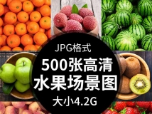 新鲜苹果草莓等水果JPG高清摄影静物图海报画册宣传单页...