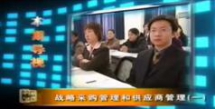 战略采购管理与供应商管理,谢勤龙战略采购管理与供应商...