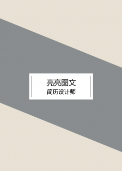 单独封面 17).docx