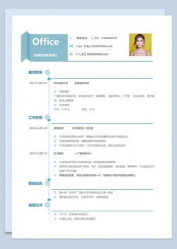 青色简洁风格影视编导岗位个人求职简历Word模板