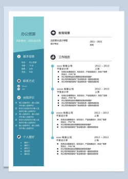 蓝绿搭配大气求职简历Word模板