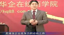 企业文化建设,樊坚强企业文化建设讲座下载与观看