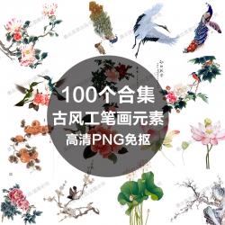 中国风工笔画牡丹梅花鹿仙鹤花卉PNG免抠高清平面设计ps图...