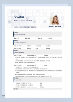 竞聘个人简历电子工程师Word模板