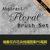 手绘ps植物花朵笔刷抽象花卉线描线框纹样图案装饰设计素材