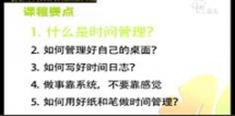 时间管理之学会无压工作的艺术,邹鑫时间管理之学会无压...