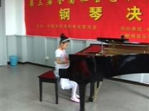 中国音乐学院社会艺术水平考级全国通用教材钢琴考级全...