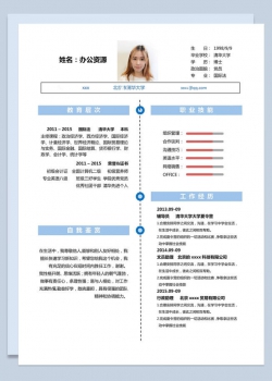 蓝色线条极简商务求职简历Word模板