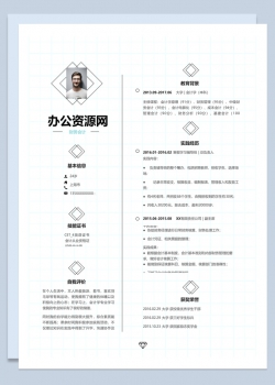 白色实用简约风格财务会计个人求职简历Word模板