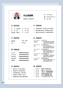 黑白商务风格简历设计师个人求职简历Word模版