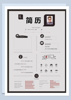灰色商务风格平面设计师岗位个人求职简历Word模板