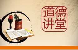 淡雅中国传统国学文化道德讲堂教育PPT模板