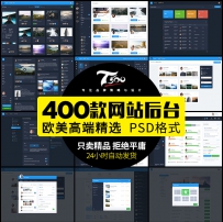 2020新款电脑PC端APP软件网页后台管理UI界面图表PSDHTML素材...