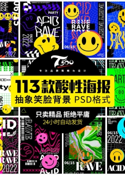 酸性未来科技赛博朋克扭曲嘻哈艺术几何笑脸海报设计PSD...