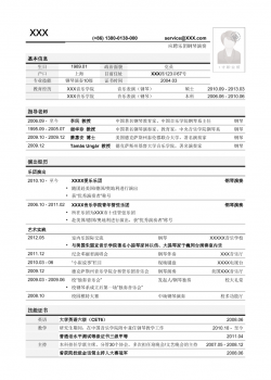 突出指导老师的表单式简历模板.doc