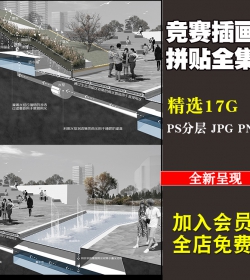 建筑竞赛拼贴风ps素材插画效果图小清新学院college景观psd...