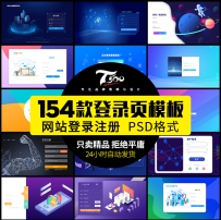 中文电脑PC端APP软件网页后台管理登录注册UI界面PSD素材ps...