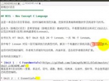最适合初学者的C语言编程视频教程