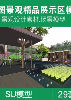 现代新中式新亚洲小区展示区示范区庭院景观SU模型sketchup...