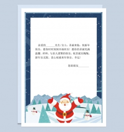 冬季圣誕祝福信紙Word模板