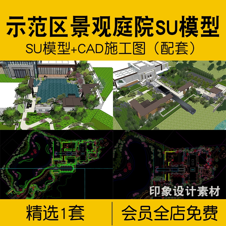 新中式示范区售楼处景观园林庭院SU模型CAD施工图配套方案...